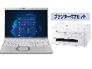 Panasonic レッツノート CF-FV3 (i7/16GB/512GB) 色:シルバー プリンター付セット